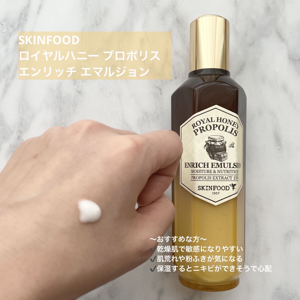 my_cosme🌷フォロバ100のクチコミ「【みつばち🐝の力で肌を乾燥から守る！】
高保湿乳液♡

SKINFOOD
ロイヤルハニー プロ.....」（2枚目）