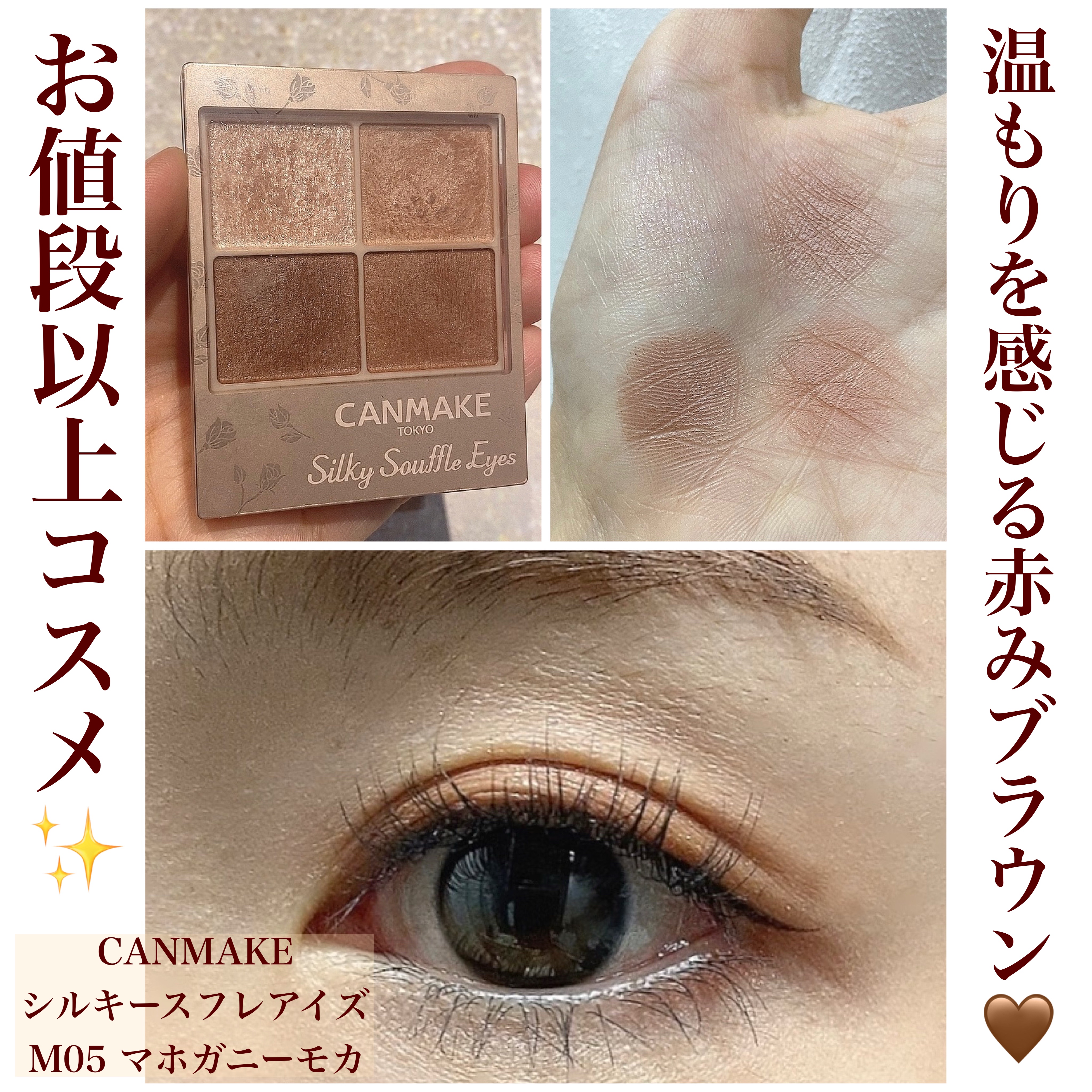 シルキースフレアイズ（マットタイプ）/キャンメイク/アイシャドウパレットを使ったクチコミ（1枚目）