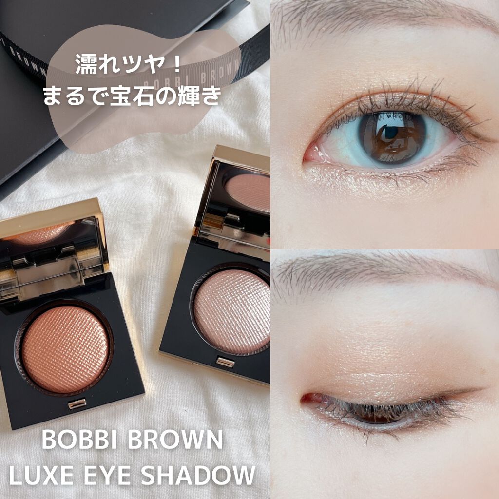 リュクスアイシャドウ/BOBBI BROWN/単色アイシャドウを使ったクチコミ（1枚目）