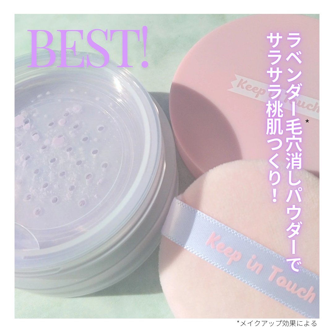 ヤングペアリングブラートーンアップパウダー/Keep in Touch/ルースパウダーを使ったクチコミ（1枚目）