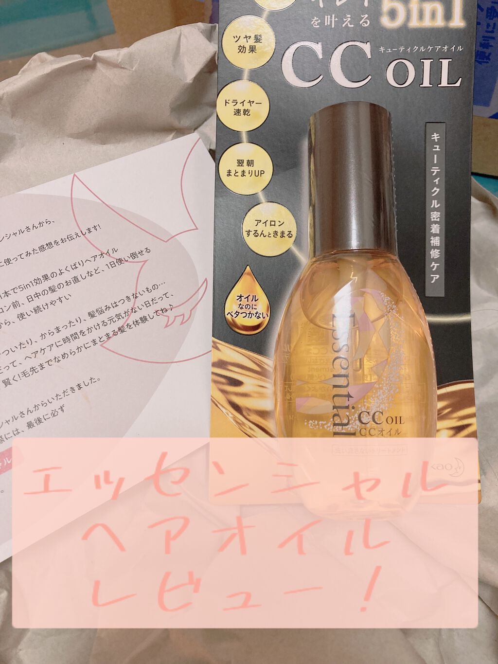 を使ったクチコミ（1枚目）