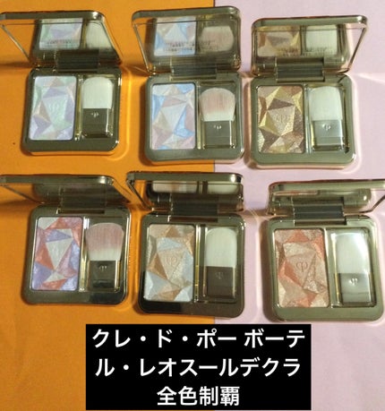 ル・レオスールデクラ /クレ・ド・ポー ボーテ/パウダーハイライトを使ったクチコミ(1枚目)