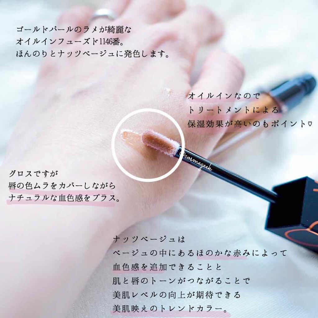 オイルインフューズド リップティント/NARS/リップティントを使ったクチコミ(2枚目)