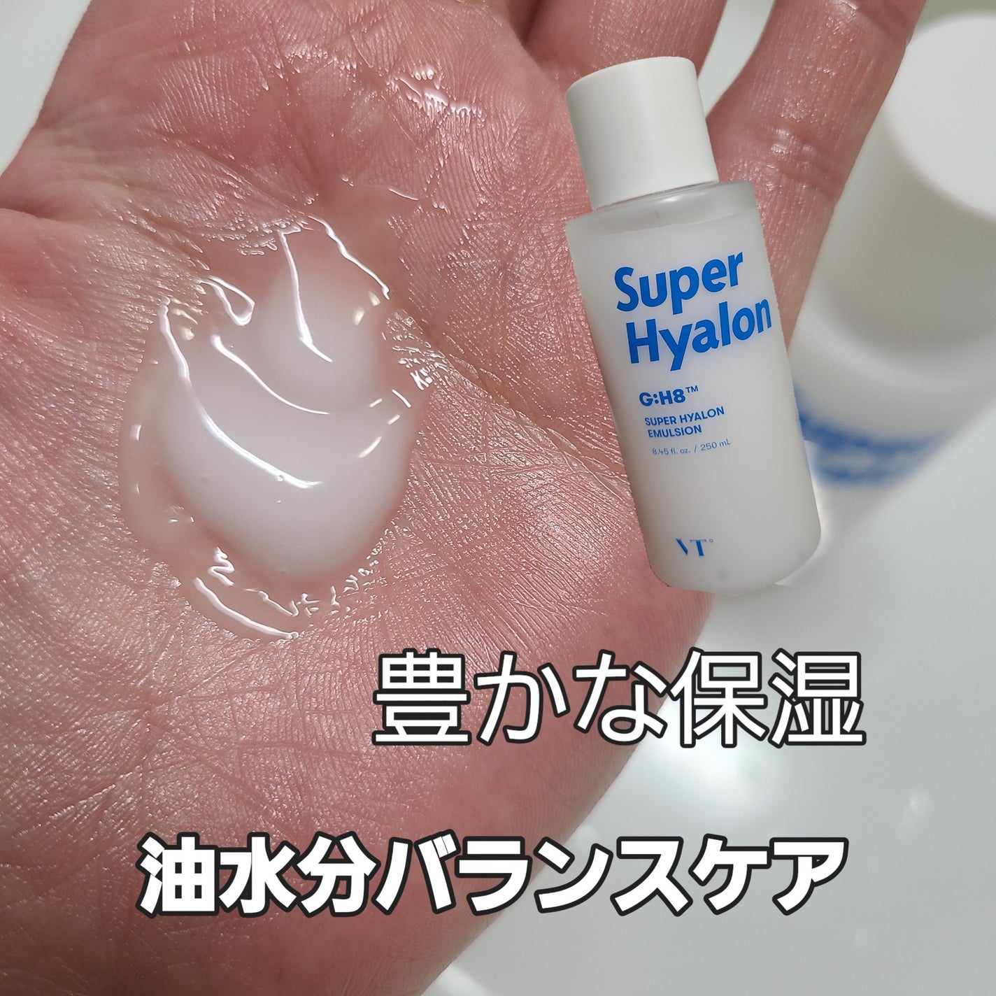 スーパーヒアルロン スキンブースター/VT/化粧水を使ったクチコミ(5枚目)