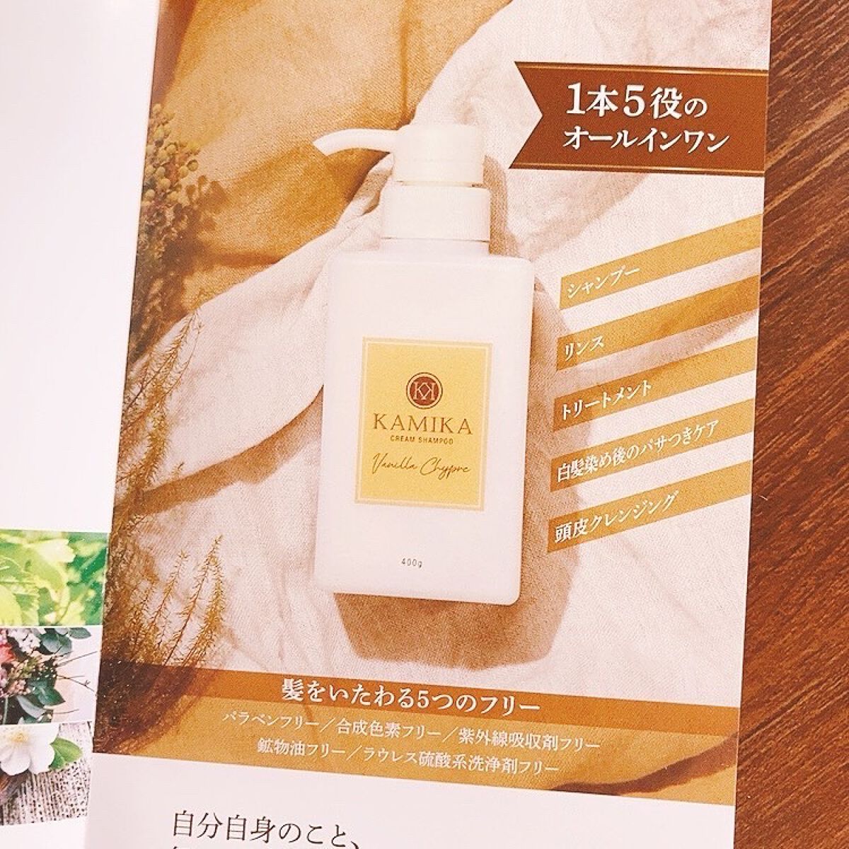 KAMIKA ベルガモットジャスミンの香り/KAMIKA/サロンシャンプーを使ったクチコミ（2枚目）