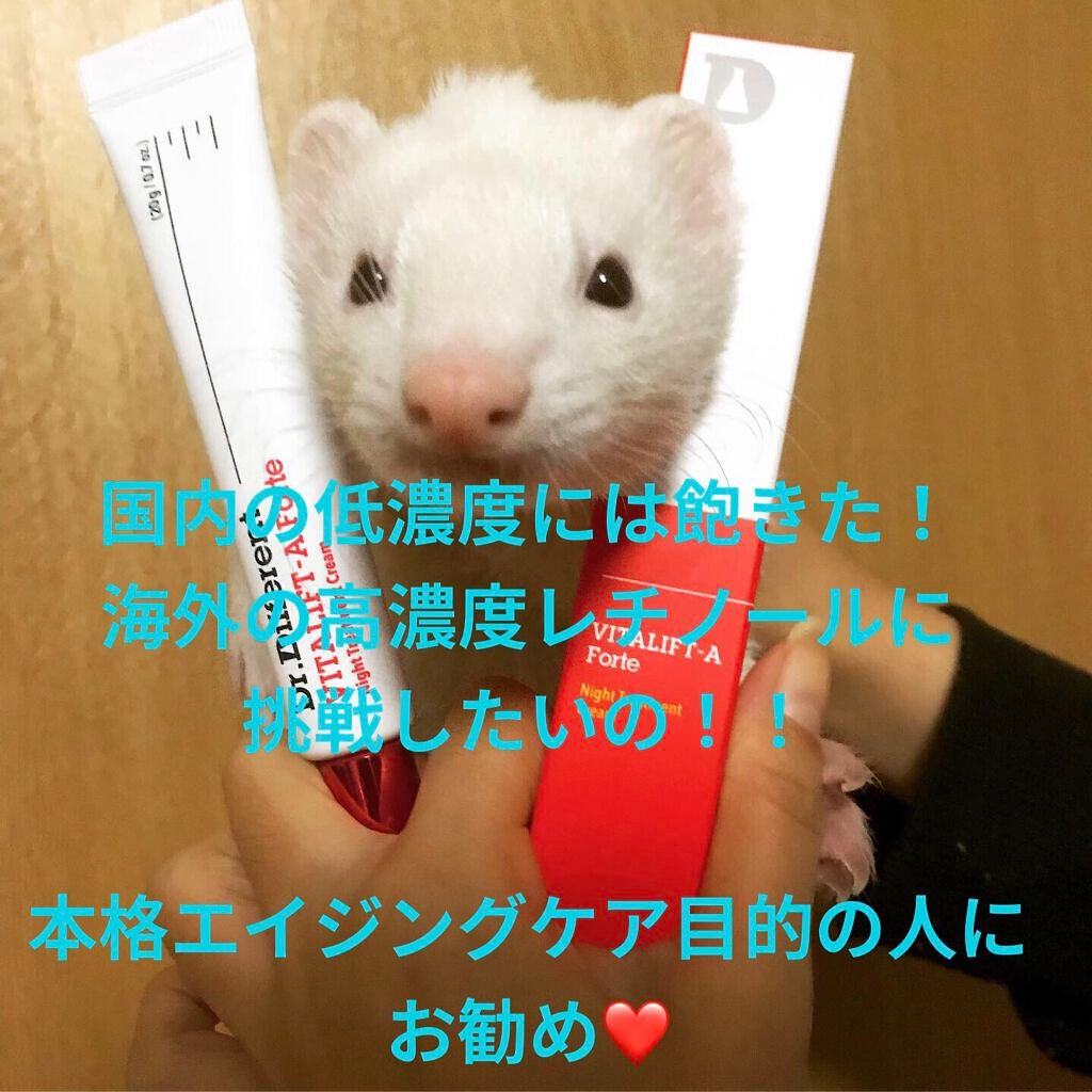 VITALIFT A forte/Dr.Different/フェイスクリームを使ったクチコミ(1枚目)