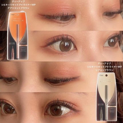 シルキーリキッドアイライナーWP/D-UP/リキッドアイライナーを使ったクチコミ(2枚目)