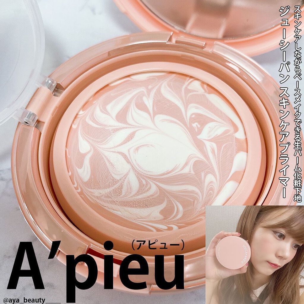 あやくる/美容系ブロガー on LIPS 「【使った商品】アピュージューシーパンスキンケアプライマー【商品..」(1枚目)