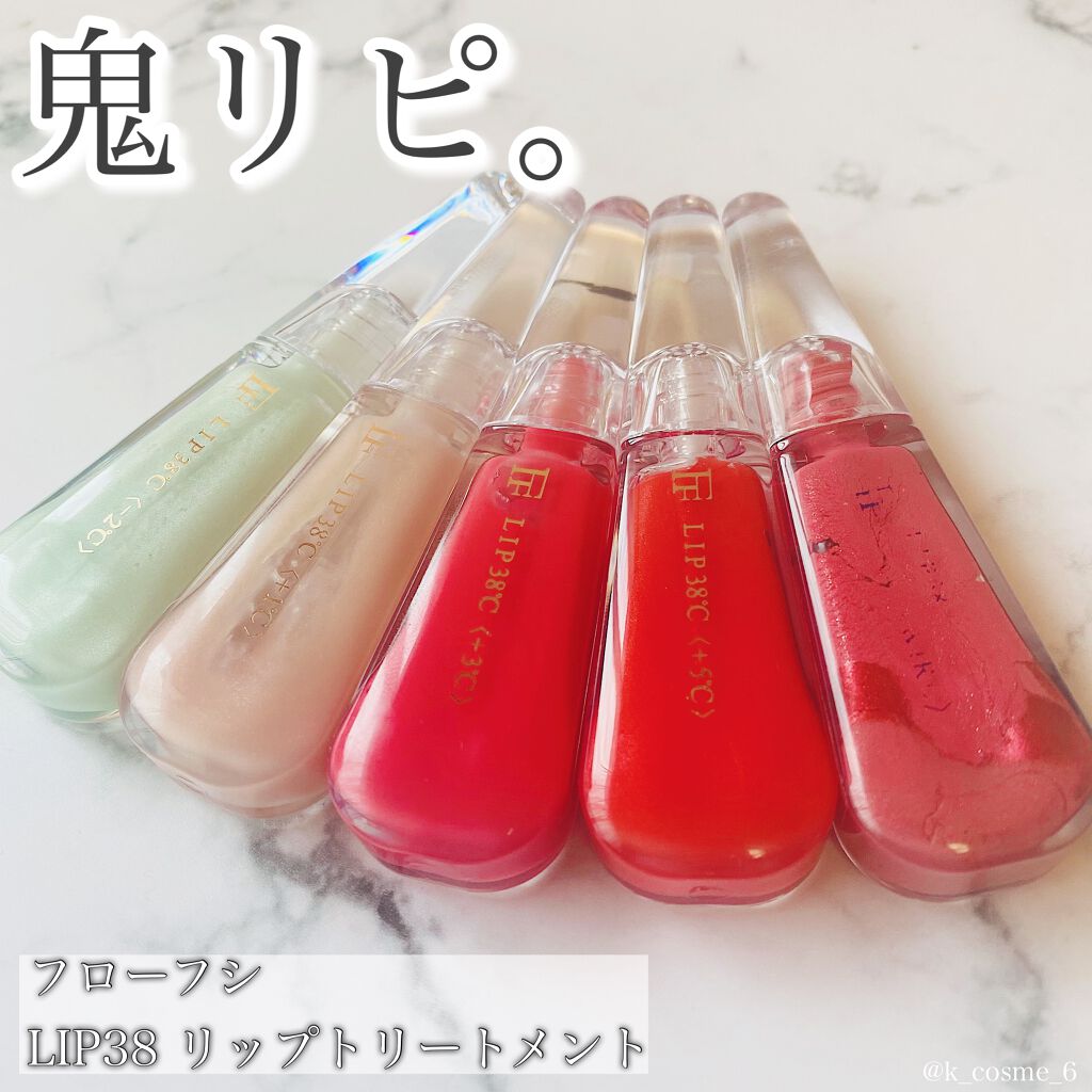 38°C / 99°F リップトリートメント (リップ美容液)/UZU BY FLOWFUSHI/リップケアを使ったクチコミ（1枚目）