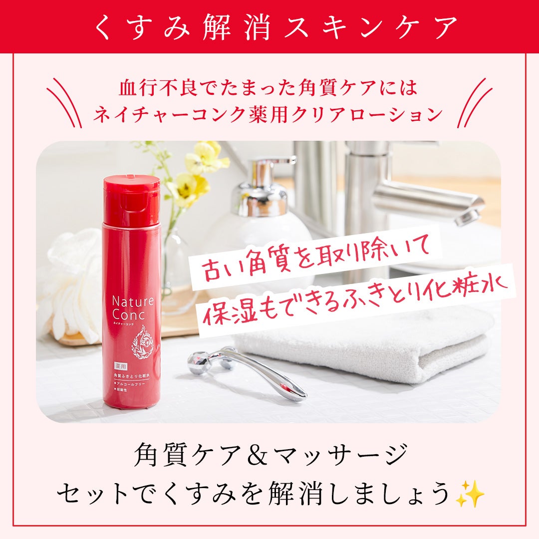 ネイチャーコンク 薬用クリアローション/ネイチャーコンク/拭き取り化粧水を使ったクチコミ(3枚目)