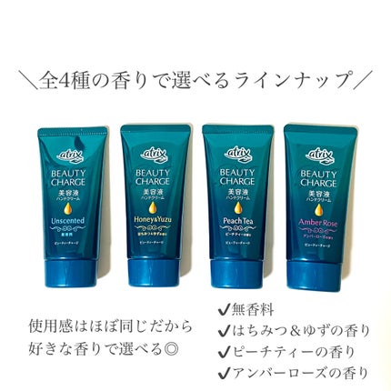 ビューティーチャージ 無香料/アトリックス/ハンドクリームを使ったクチコミ(6枚目)