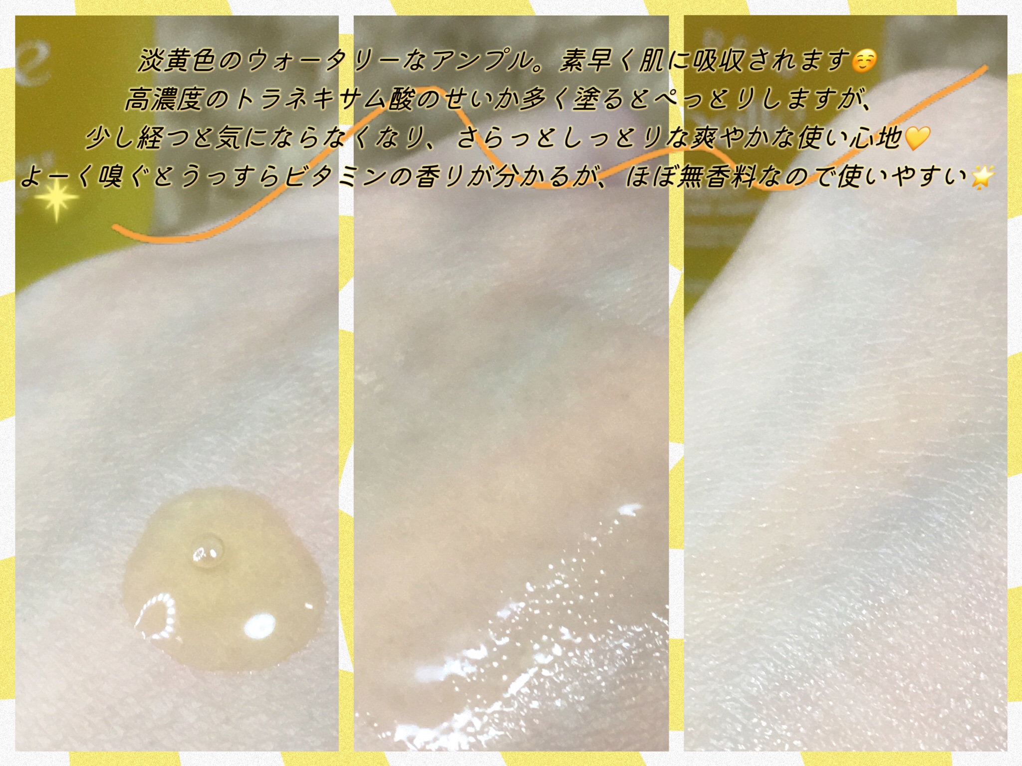 ビタエナジーブレミッシュクリアアンプル/LANBELLE/美容液を使ったクチコミ（3枚目）