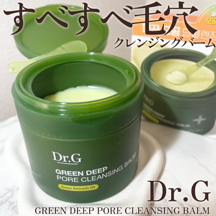 グリーンディープポアクレンジングバーム/Dr.G/クレンジングバームを使ったクチコミ(1枚目)