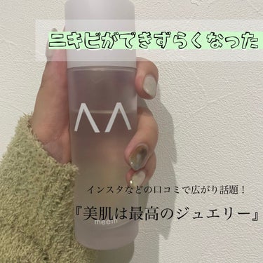 


meeth モアリッチエッセンシャルローション
100ml ¥8,000

☑︎ポイント
海洋深層水をベースに、ペンタバイティンを高配合することで乾燥からあなたのお肌を守ります。すっとお肌に入り込