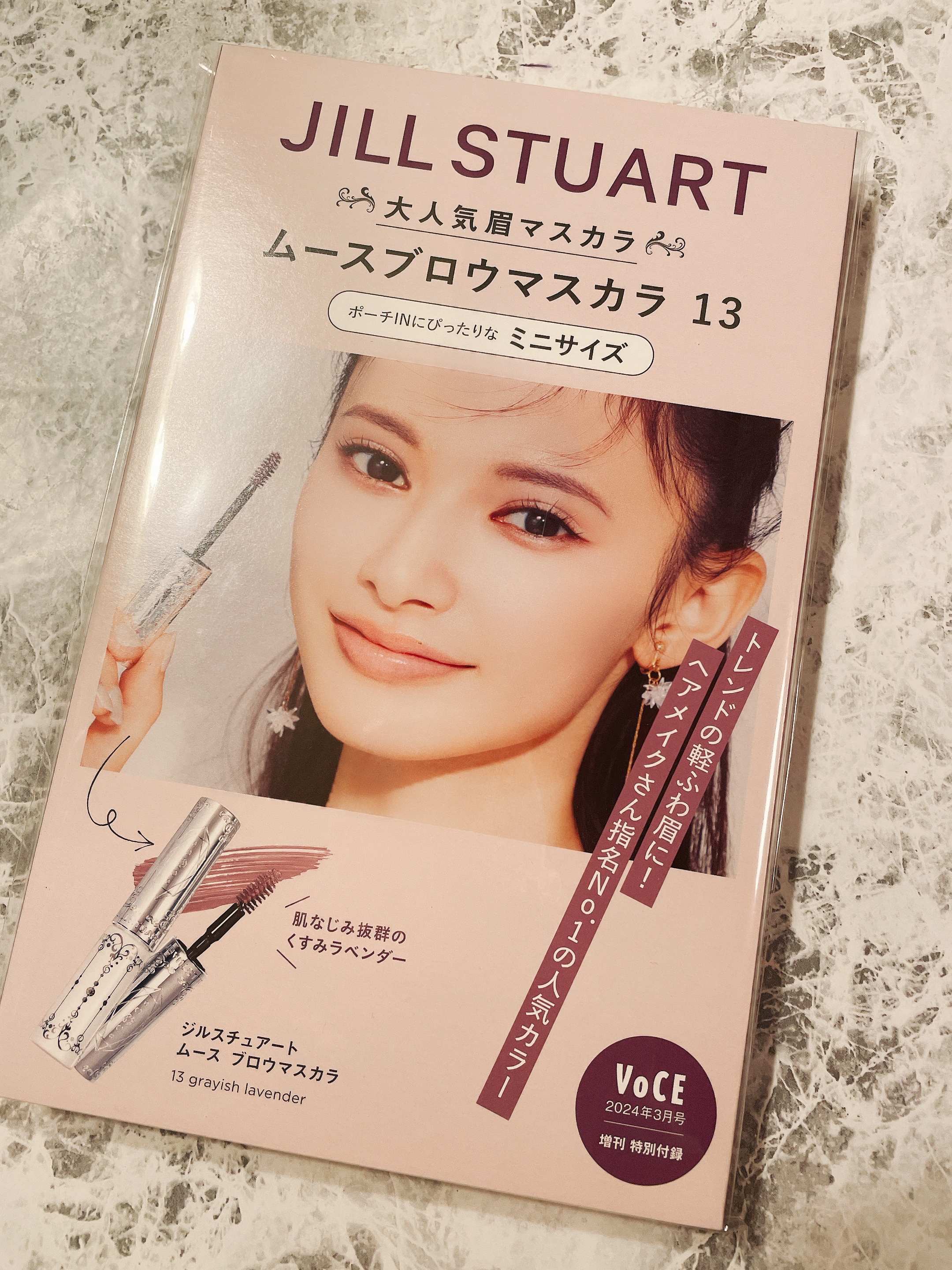 VOCE 2024年3月号/VoCE (ヴォーチェ)/雑誌を使ったクチコミ（2枚目）