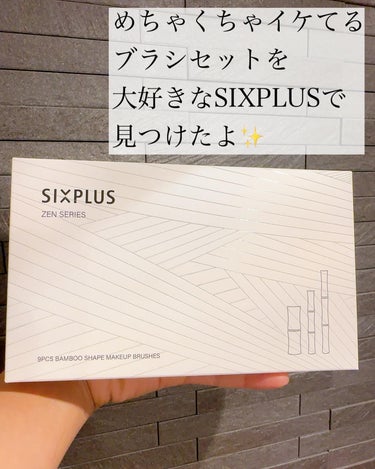 SIXPLUS 黒竹メイクブラシ9本セット-禅のクチコミ「こんなの欲しかった😆✨

黒い竹？とおもったらSIXPLUSのブラシだった😂

おしゃれなデザ.....」（2枚目）