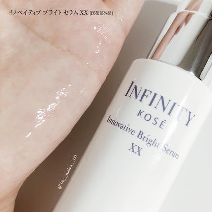 イノベイティブ ブライト ローション XX/インフィニティ/化粧水を使ったクチコミ(5枚目)