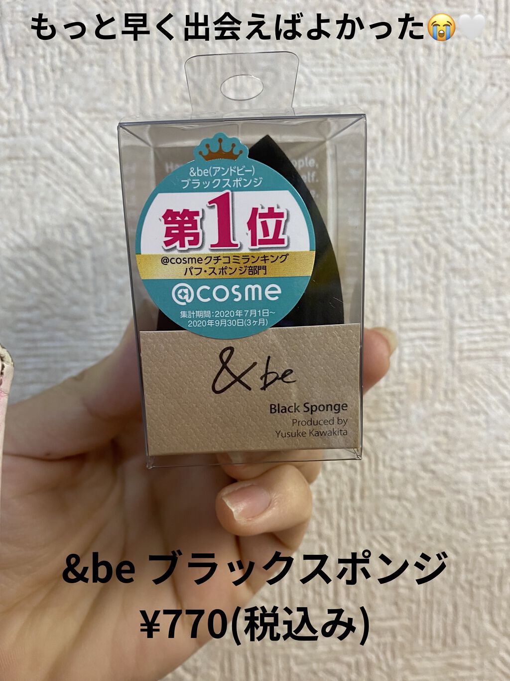 &be ブラックスポンジ/＆be/パフ・スポンジを使ったクチコミ（1枚目）