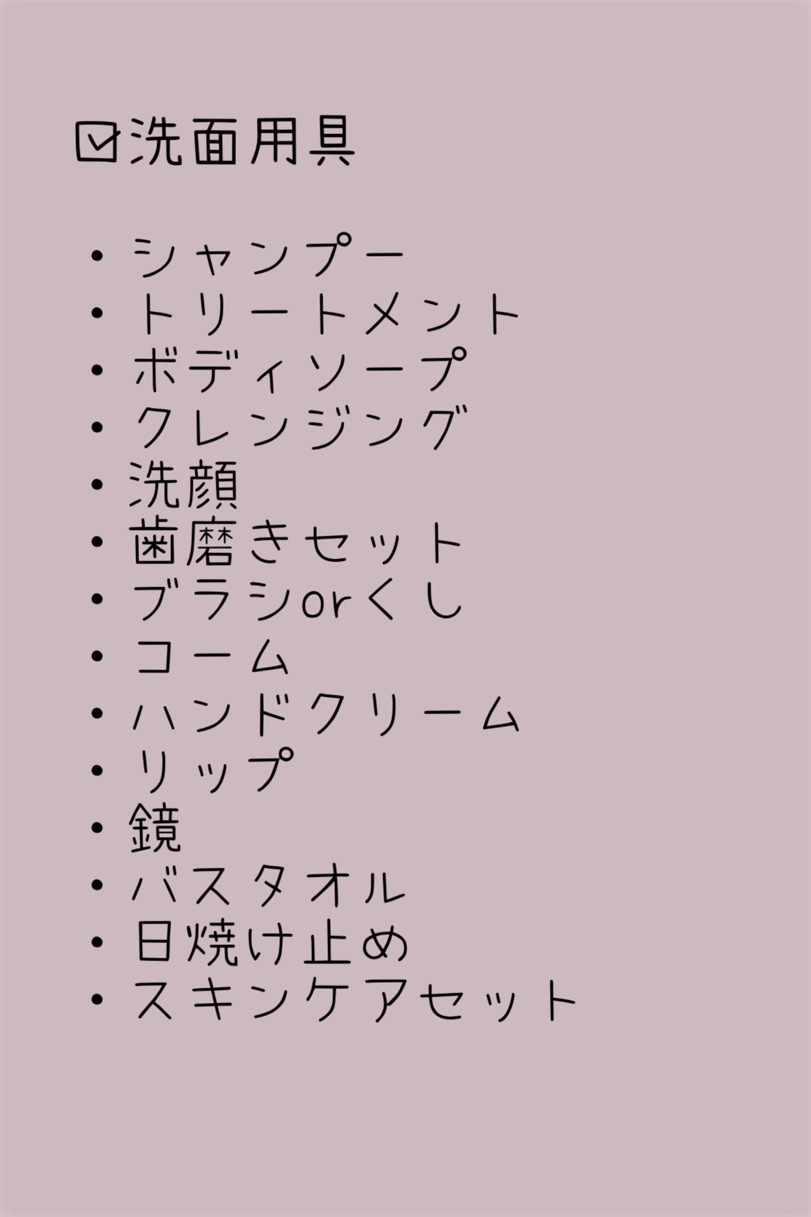 詰め替え容器セット (ケース)/DAISO/その他を使ったクチコミ（3枚目）