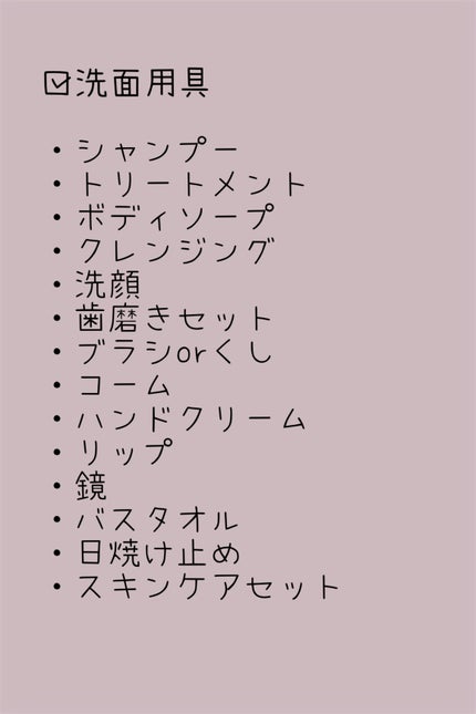 詰め替え容器セット (ケース)/DAISO/その他を使ったクチコミ(3枚目)