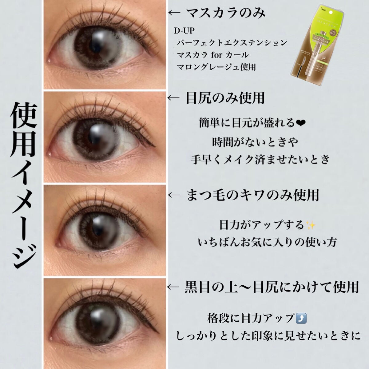 シルキーリキッドアイライナーWP/D-UP/リキッドアイライナーを使ったクチコミ(4枚目)