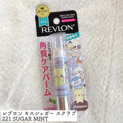 レブロン キス シュガー スクラブ/REVLON/リップスクラブを使ったクチコミ(2枚目)