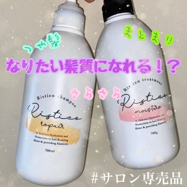 サロンシャンプー Ristico Shampoo No.1のクチコミ「안녕하세요~수아です👀
今日はもう最強で最高なシャンプーの紹介です👏🏻👏🏻

前にも紹介した .....」（1枚目）