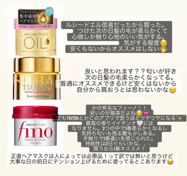 オイルトリートメント #EXヘアオイル リッチモイスチャー/ルシードエル/ヘアオイルを使ったクチコミ（5枚目）