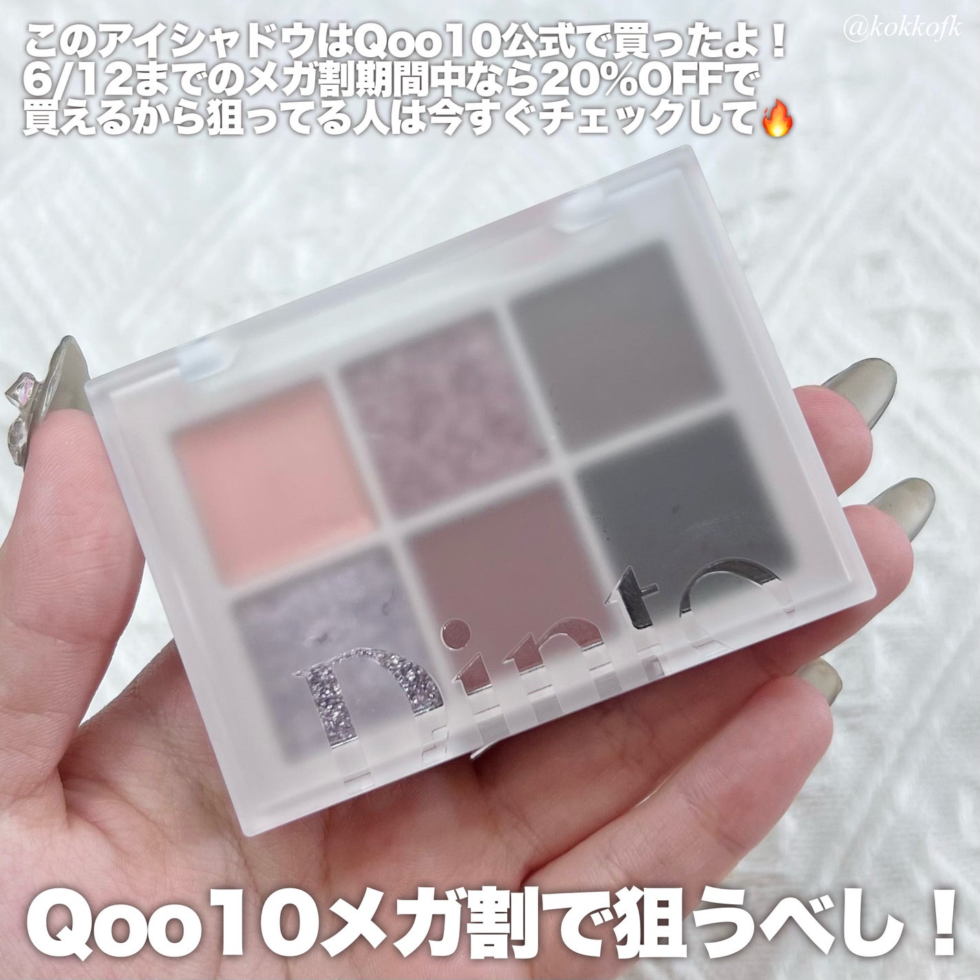 ブラーフィニシュシャドウパレット/Dinto/アイシャドウパレットを使ったクチコミ(7枚目)