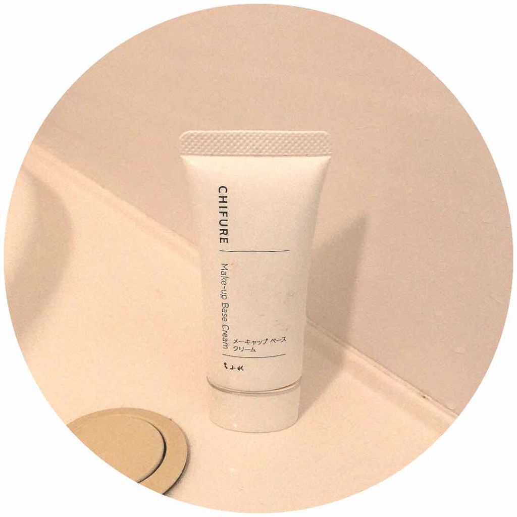 メーキャップ ベース クリーム/ちふれ/化粧下地を使ったクチコミ(1枚目)