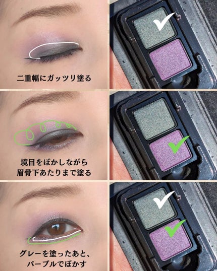 カネボウ アイカラーデュオ/KANEBO/アイシャドウパレットを使ったクチコミ(5枚目)