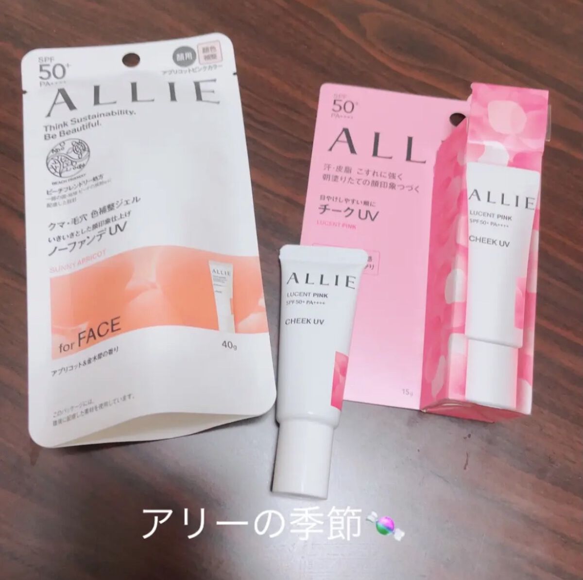 アリィー クロノビューティ カラーチューニングUV/アリィー/日焼け止めクリームを使ったクチコミ(1枚目)