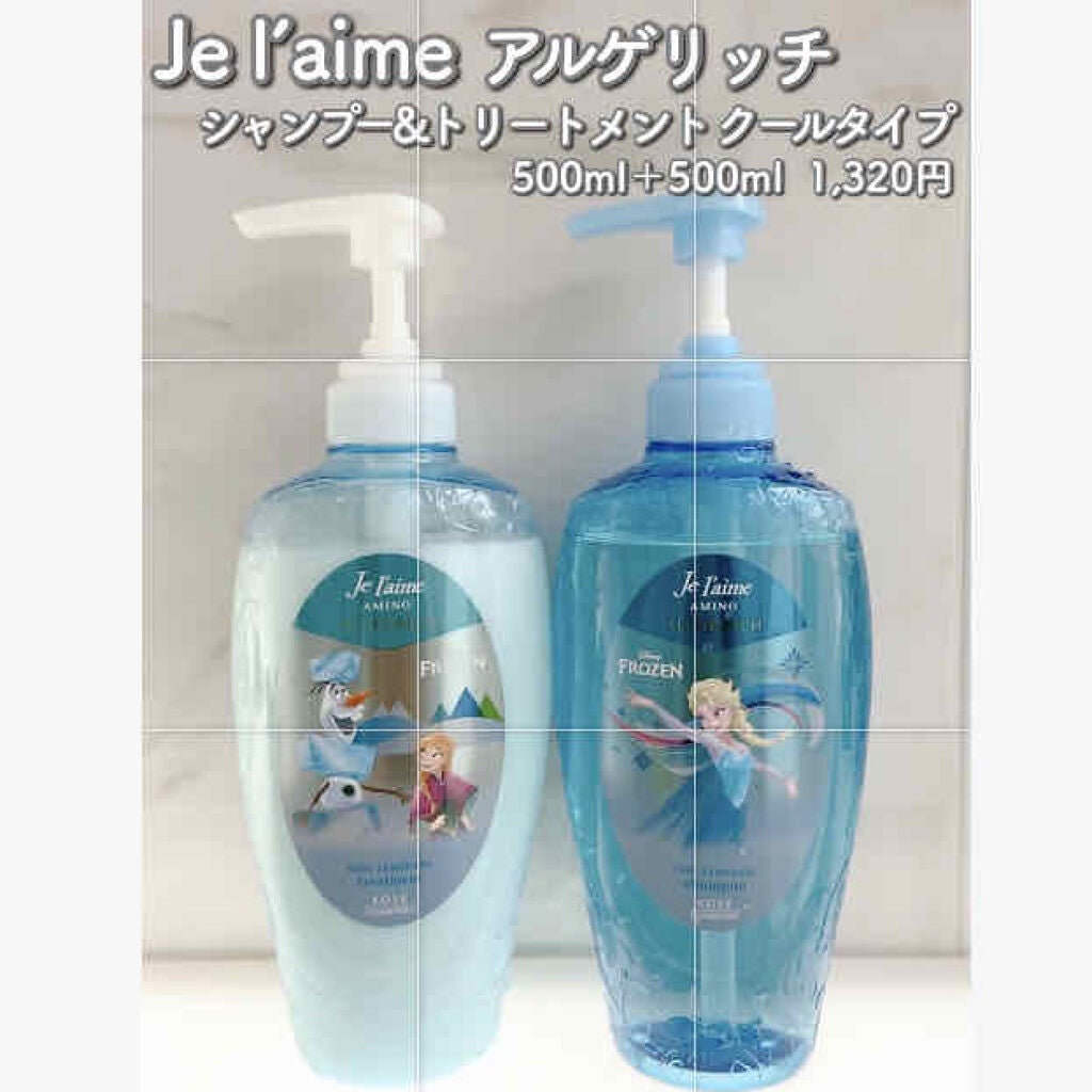 アミノ アルゲリッチ シャンプー/トリートメント(ディープモイスト)/Je l'aime/市販シャンプーを使ったクチコミ(1枚目)