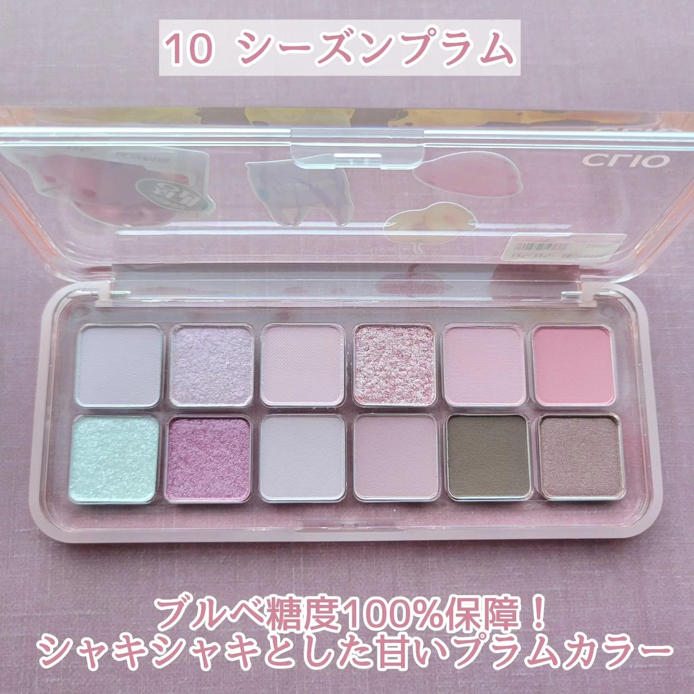 プロ アイ パレット エアー/CLIO/アイシャドウパレットを使ったクチコミ(2枚目)