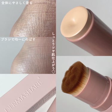 DERMASHARE ダーマシェア ヴィーガンナチュラルカバースティックファンデーションのクチコミ「ブラシとファンデが1つになった
ダーマシェアのスティックファンデーション🧸🤍

時短×テクニッ.....」（3枚目）