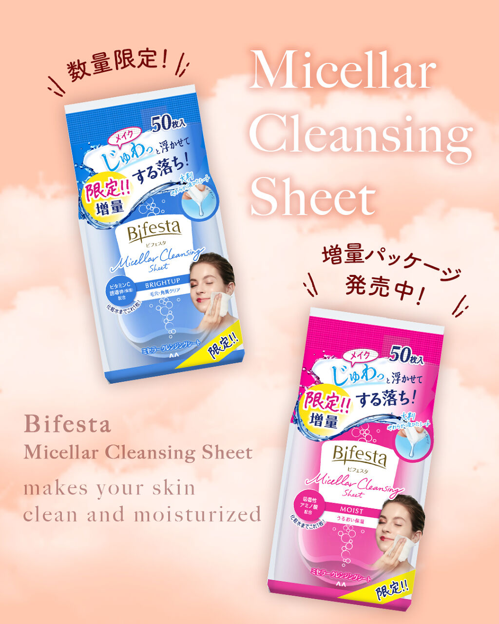 ミセラークレンジングシート セラムモイスト/ビフェスタ/クレンジングシートを使ったクチコミ（1枚目）