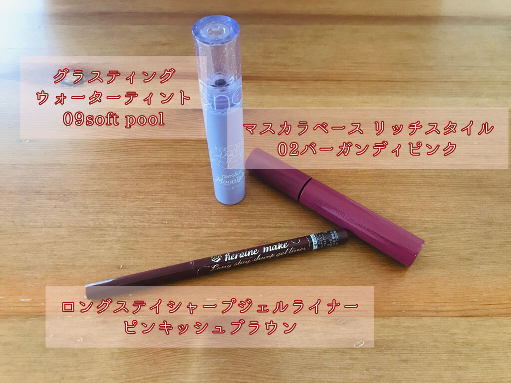 ロングステイ シャープジェルライナー/ヒロインメイク/ジェルアイライナーを使ったクチコミ（2枚目）