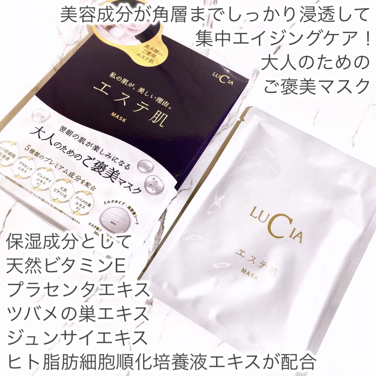 エステ肌 フェイシャルマスク/LUCIA(ルチア)/その他スキンケアを使ったクチコミ（2枚目）
