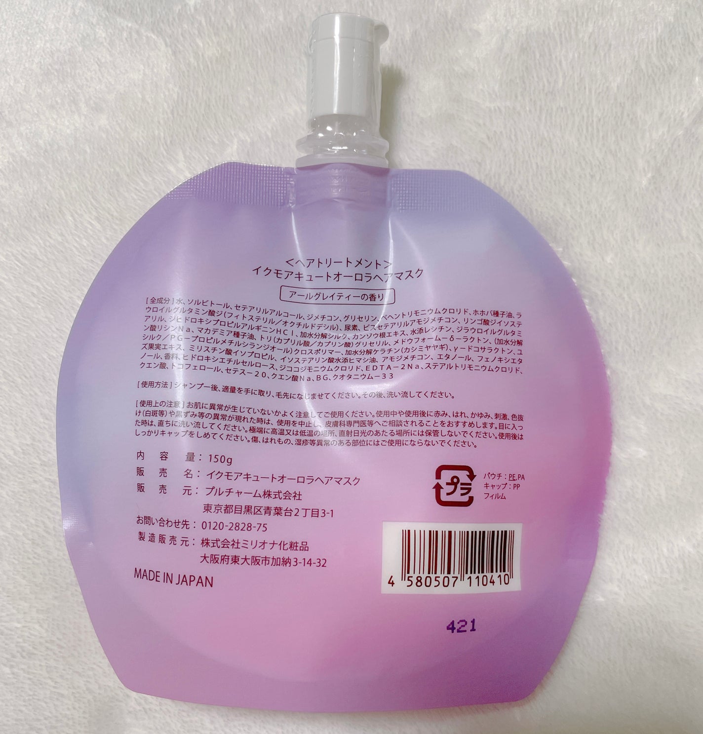 イクモアキュートオーロラヘアマスク/iqumore/ヘアマスク・ヘアパックを使ったクチコミ(2枚目)