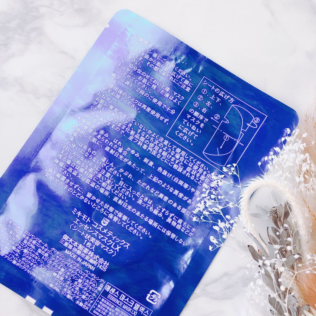 エッセンスマスクLX/ミキモト コスメティックス/シートマスク・パックを使ったクチコミ(3枚目)