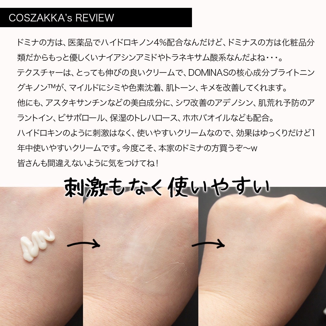 TGドミナスクリーム/太極製薬/フェイスクリームを使ったクチコミ(3枚目)