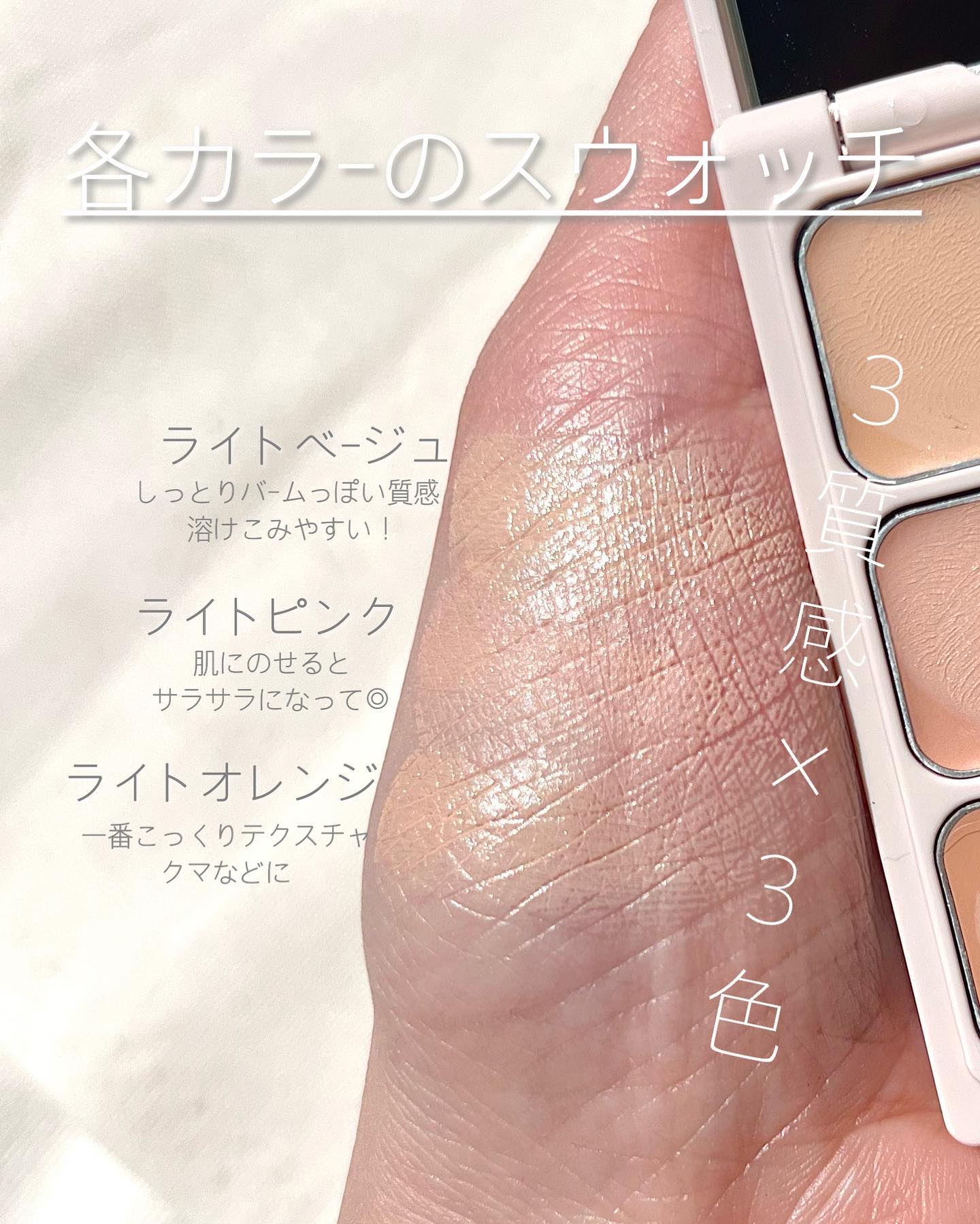 カバーパーフェクトコンシーラー/upink/パレットコンシーラーを使ったクチコミ（3枚目）