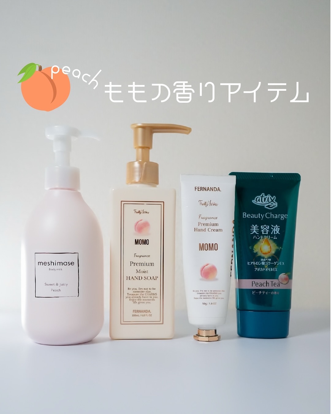 フレグランスプレミアムハンドクリーム（モモ）/フェルナンダ/ハンドクリームを使ったクチコミ（1枚目）