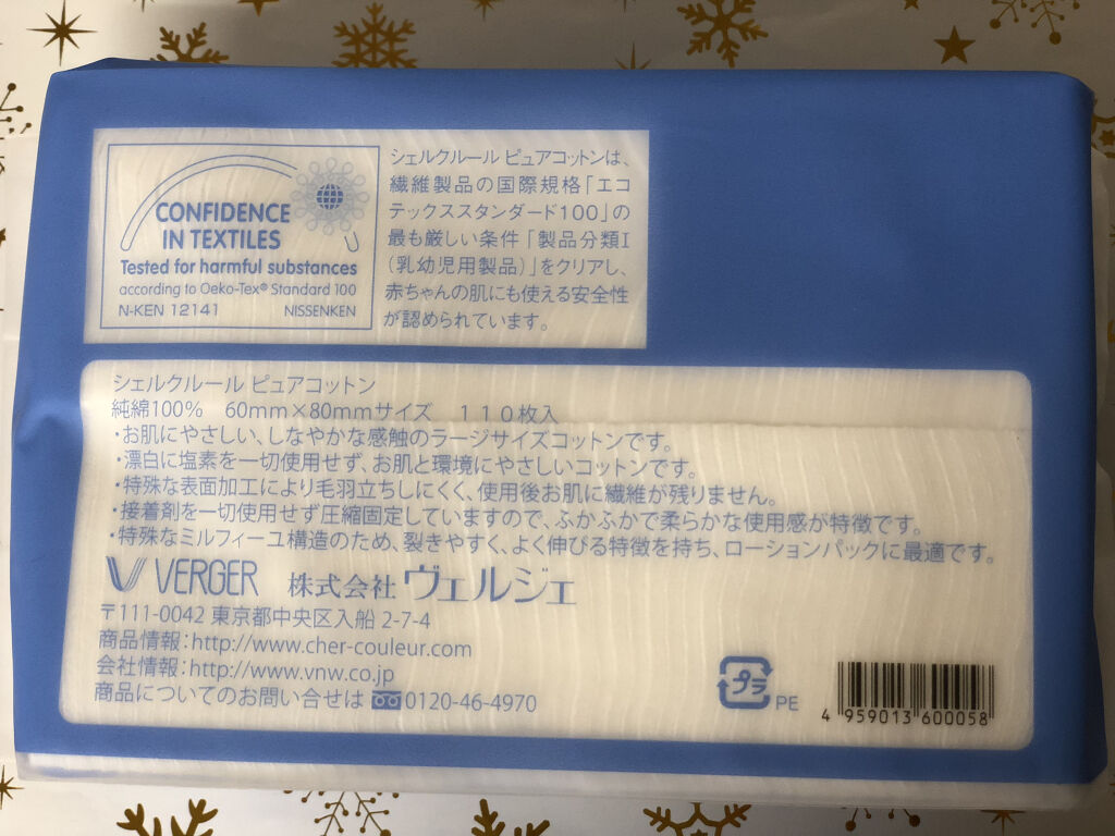 シェルクルール ピュアコットンのクチコミ「⭐️購入理由⭐️
コットンパックを手軽にしたい❗️いつもの化粧水でスペシャルケアをしたい❗️
.....」（2枚目）