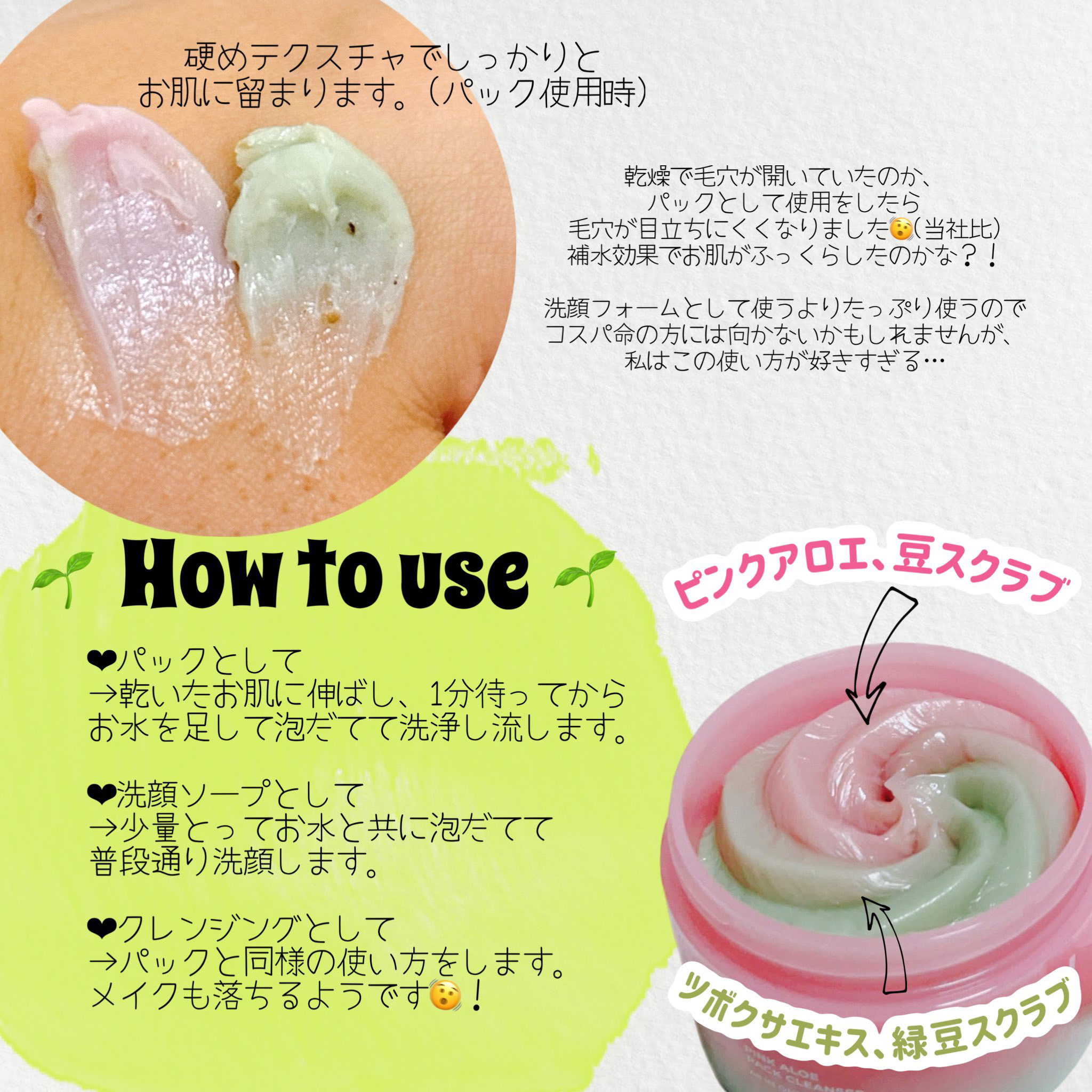 ピンクアロエメレンゲクレンザー/APRILSKIN/その他洗顔料を使ったクチコミ（2枚目）