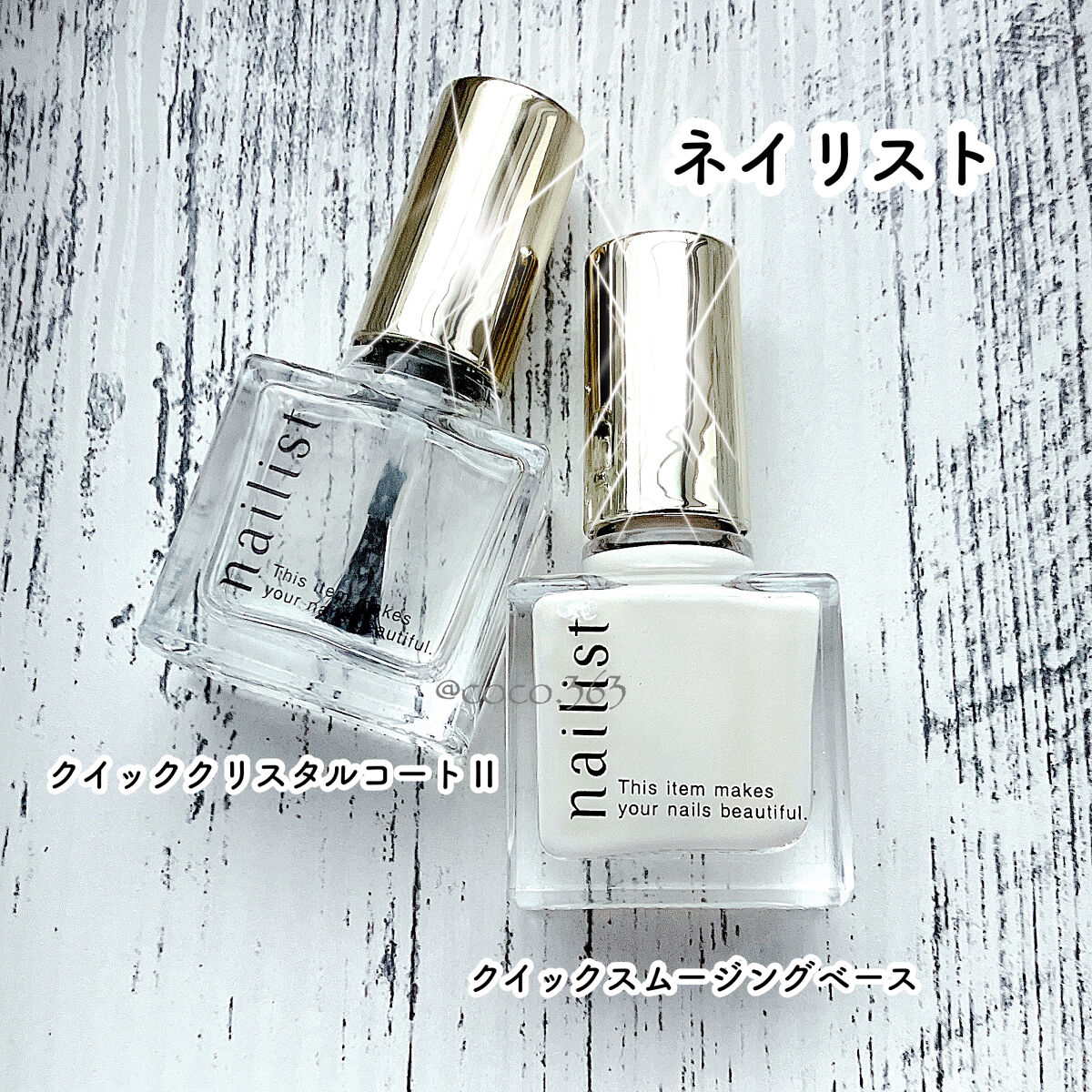 クイックスムージングベース/ネイリスト/ネイルベースコートを使ったクチコミ（3枚目）