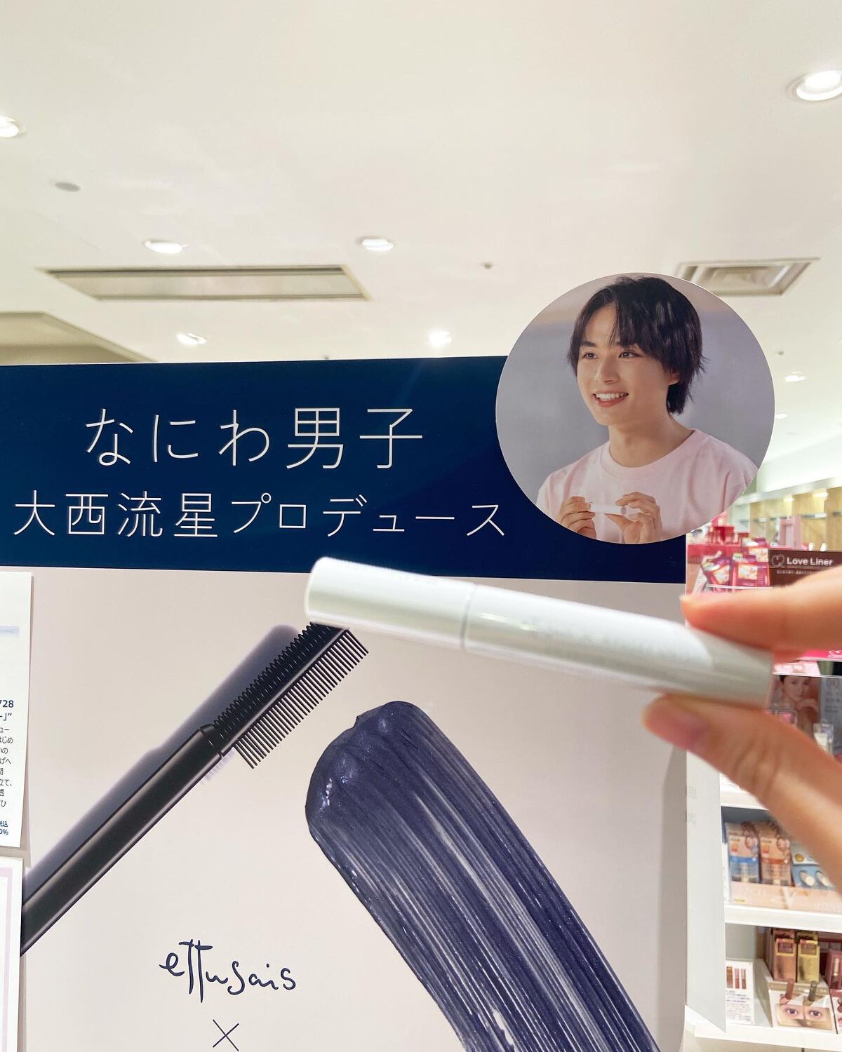 エテュセ アイエディション（マスカラベース）LE/ettusais/マスカラ下地を使ったクチコミ（1枚目）