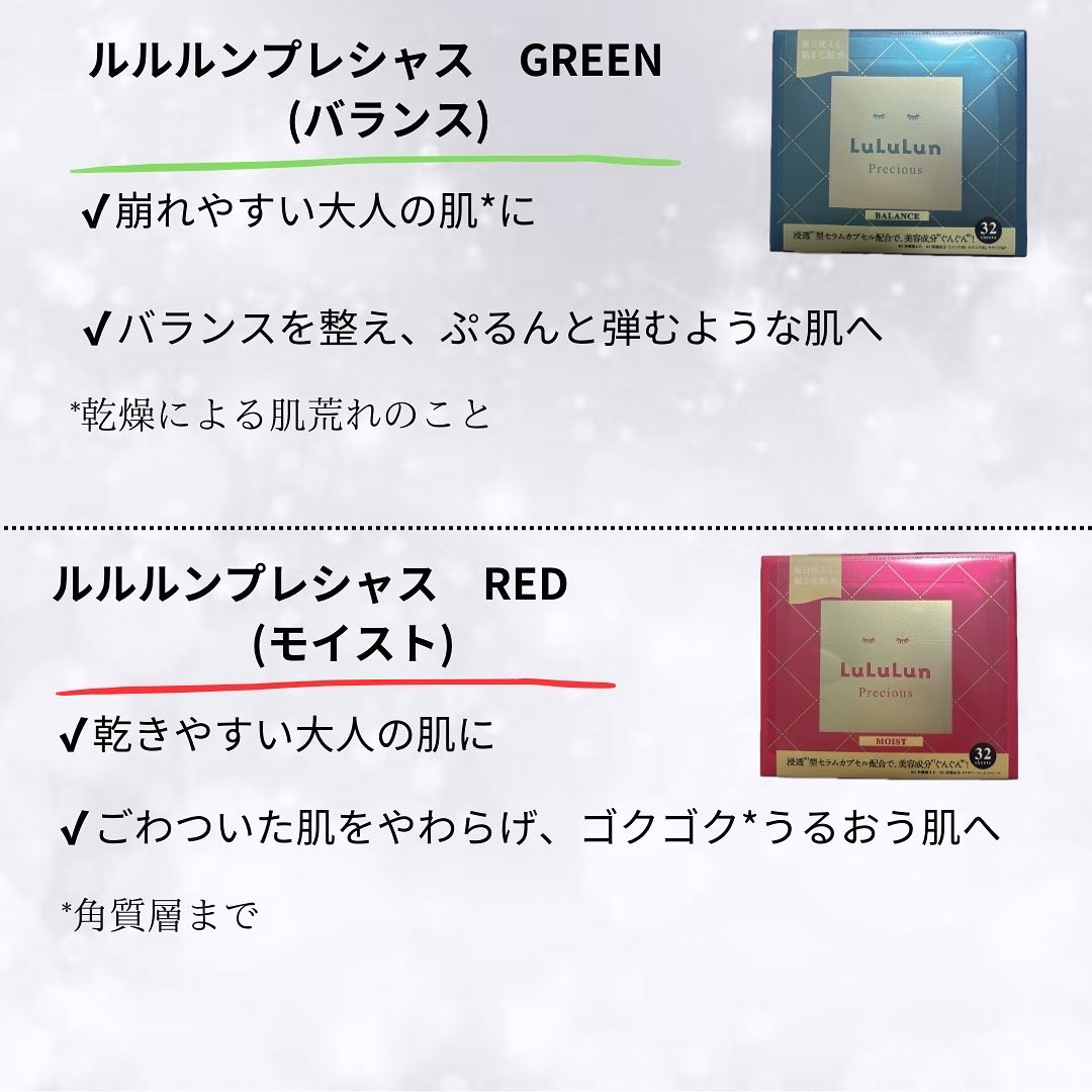 ルルルンプレシャス GREEN(バランス)【旧】/ルルルン/シートマスク・パックを使ったクチコミ（2枚目）