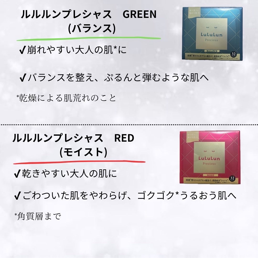 ルルルンプレシャス GREEN(バランス)【旧】/ルルルン/シートマスク・パックを使ったクチコミ(2枚目)