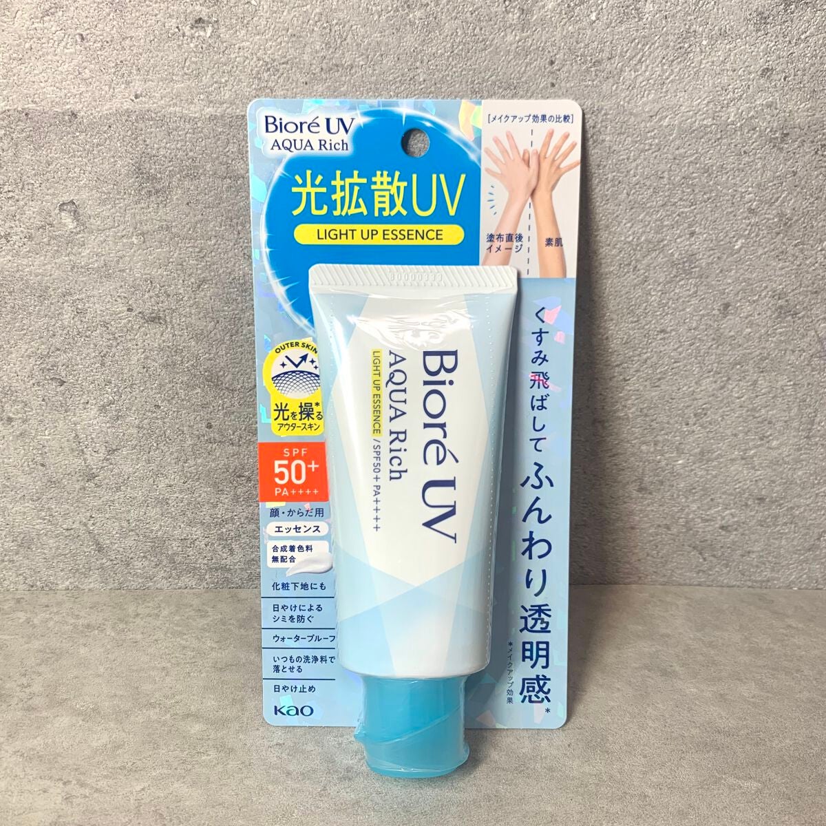 ビオレUV アクアリッチ ライトアップエッセンス/ビオレ/日焼け止めクリームを使ったクチコミ(4枚目)